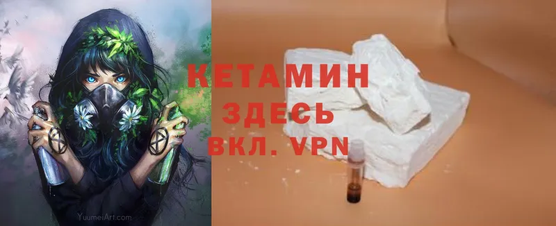 КЕТАМИН ketamine  блэк спрут зеркало  Балабаново 